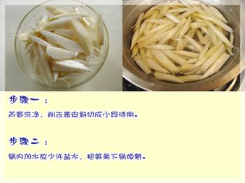 凉拌香辣白芦笋的做法
